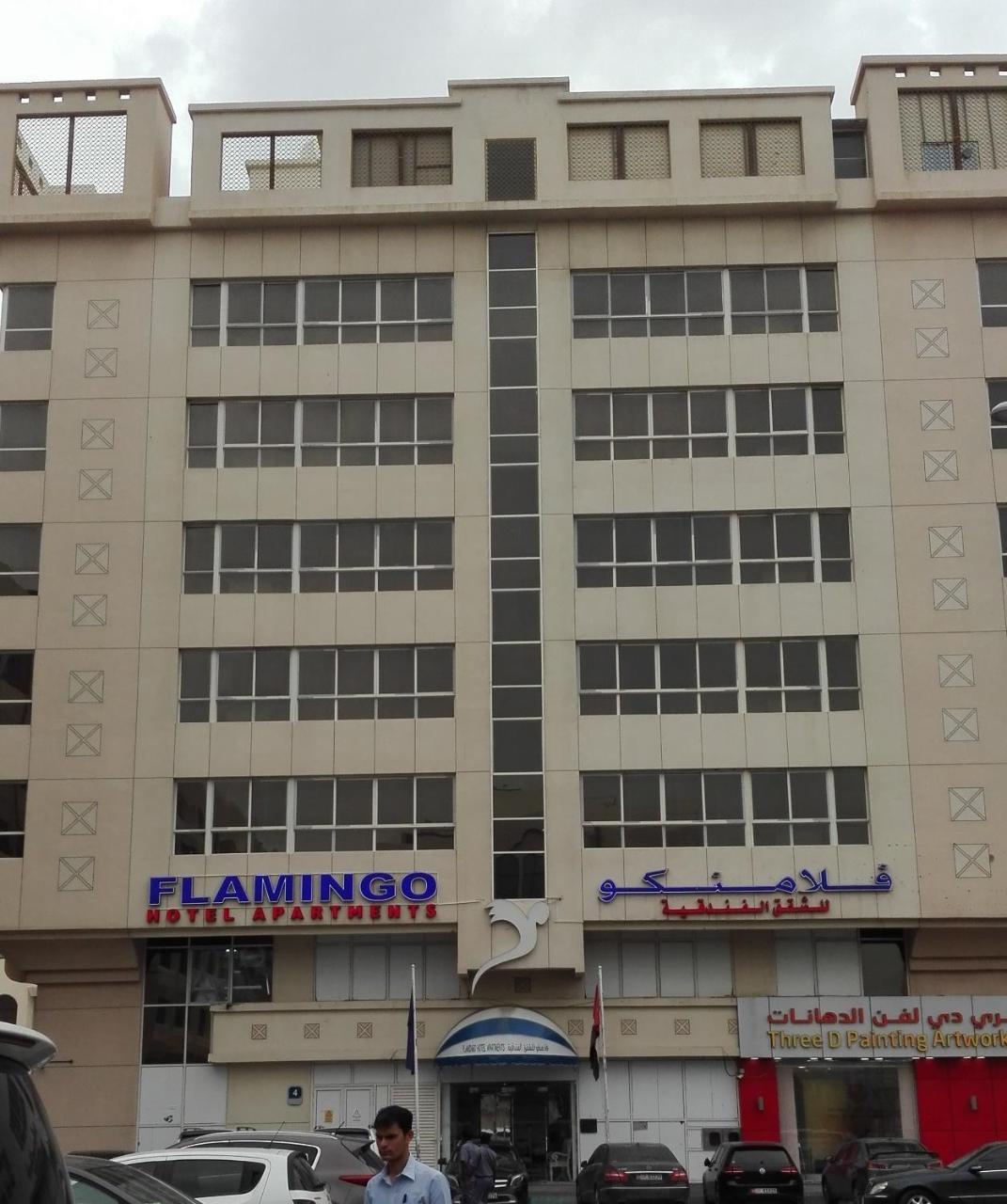 Flamingo Hotel Apartment Абу-Даби Экстерьер фото